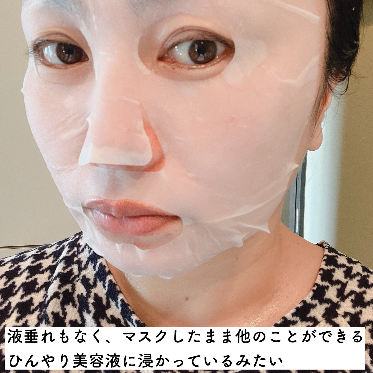 お米のマスク/毛穴撫子/シートマスク・パックを使ったクチコミ(7枚目)