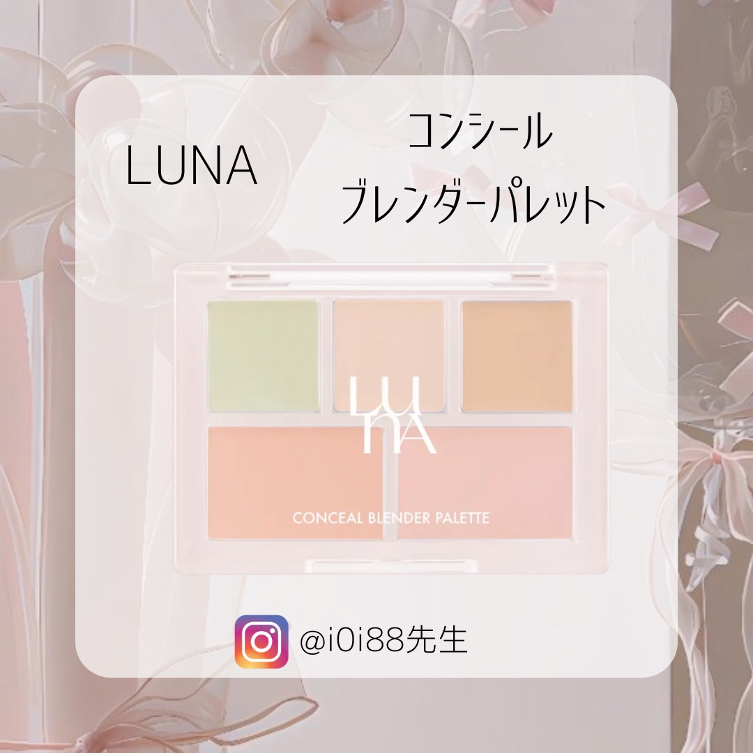 トーンオンシャドウパレット 01 トゥデイシリアルボール(Today cereal bowl)/Milk Touch/アイシャドウパレットを使ったクチコミ（3枚目）