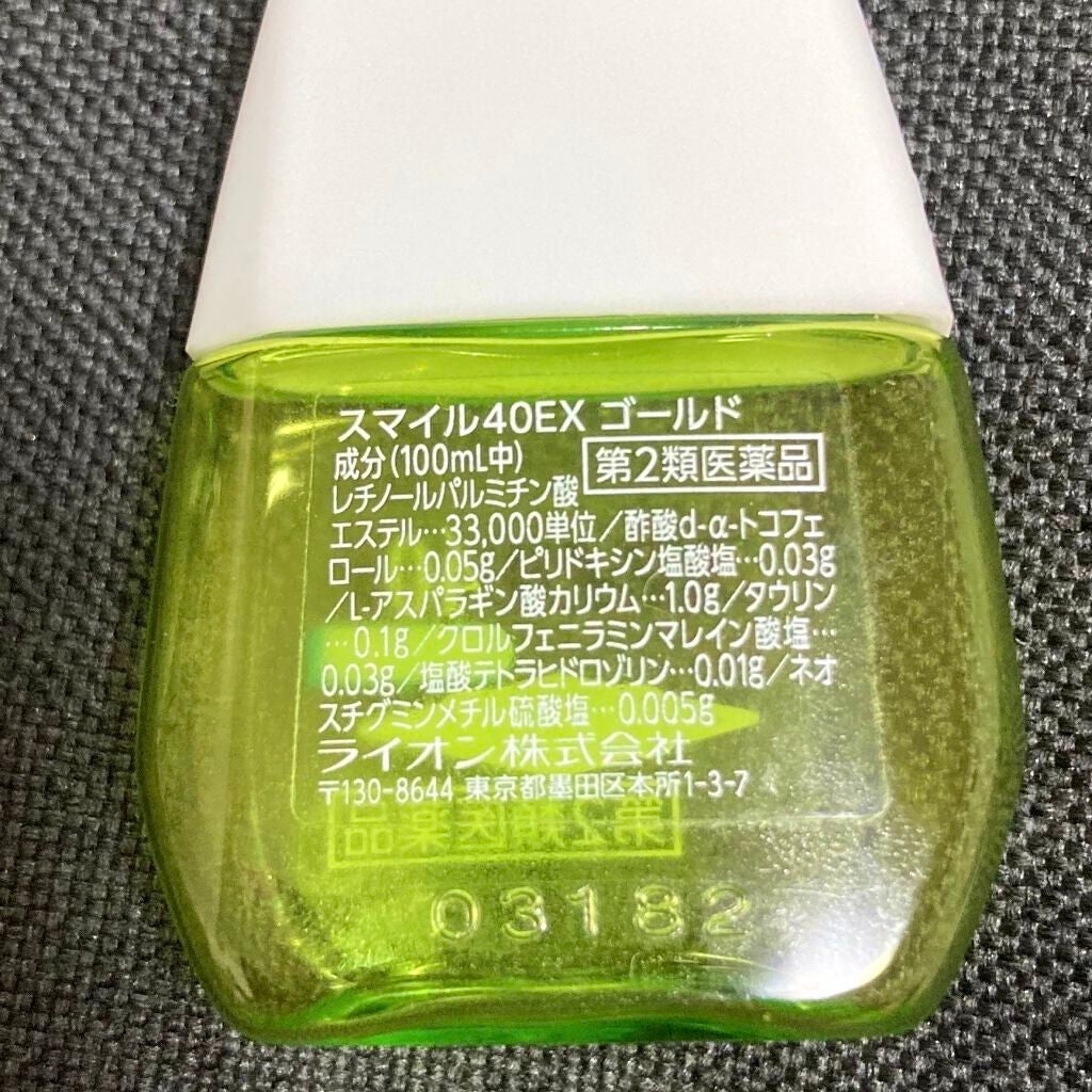 スマイル40EX(医薬品)/スマイル/その他を使ったクチコミ(2枚目)