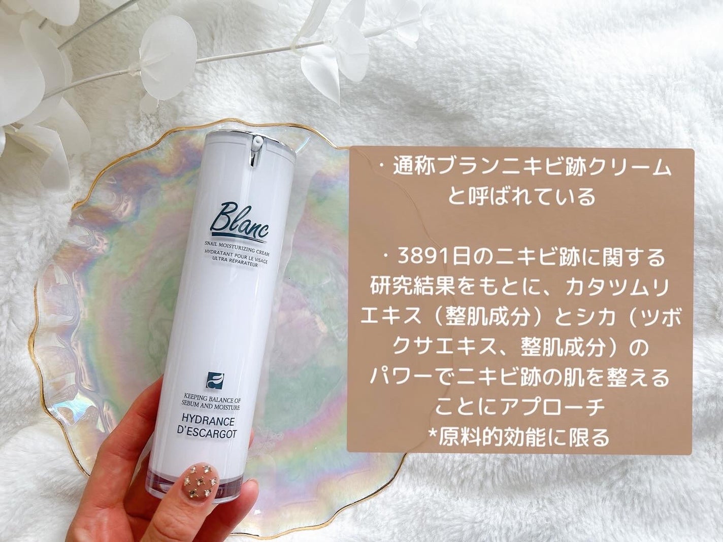 マジックカタツムリクリーム/ブラン/フェイスクリームを使ったクチコミ(2枚目)