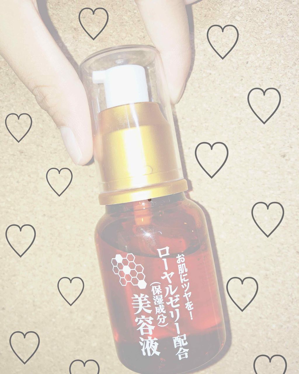 ローヤルゼリー配合 栄養ローション/DAISO/美容液を使ったクチコミ(1枚目)