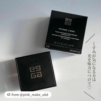 プリズム・リーブル/GIVENCHY/ルースパウダーを使ったクチコミ(5枚目)