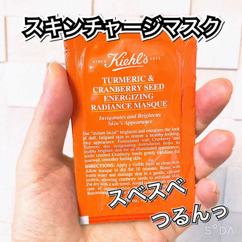 キールズ スキンチャージ マスク/Kiehl's/洗い流すパック・マスクを使ったクチコミ（1枚目）