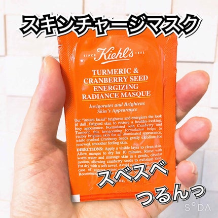 Kiehl's キールズ スキンチャージ マスクのクチコミ「サンプルをお試ししました❣️
⚠️怖い顔出ますよ
<キールズ>
"スキンチャージマスク" 7.....」(1枚目)