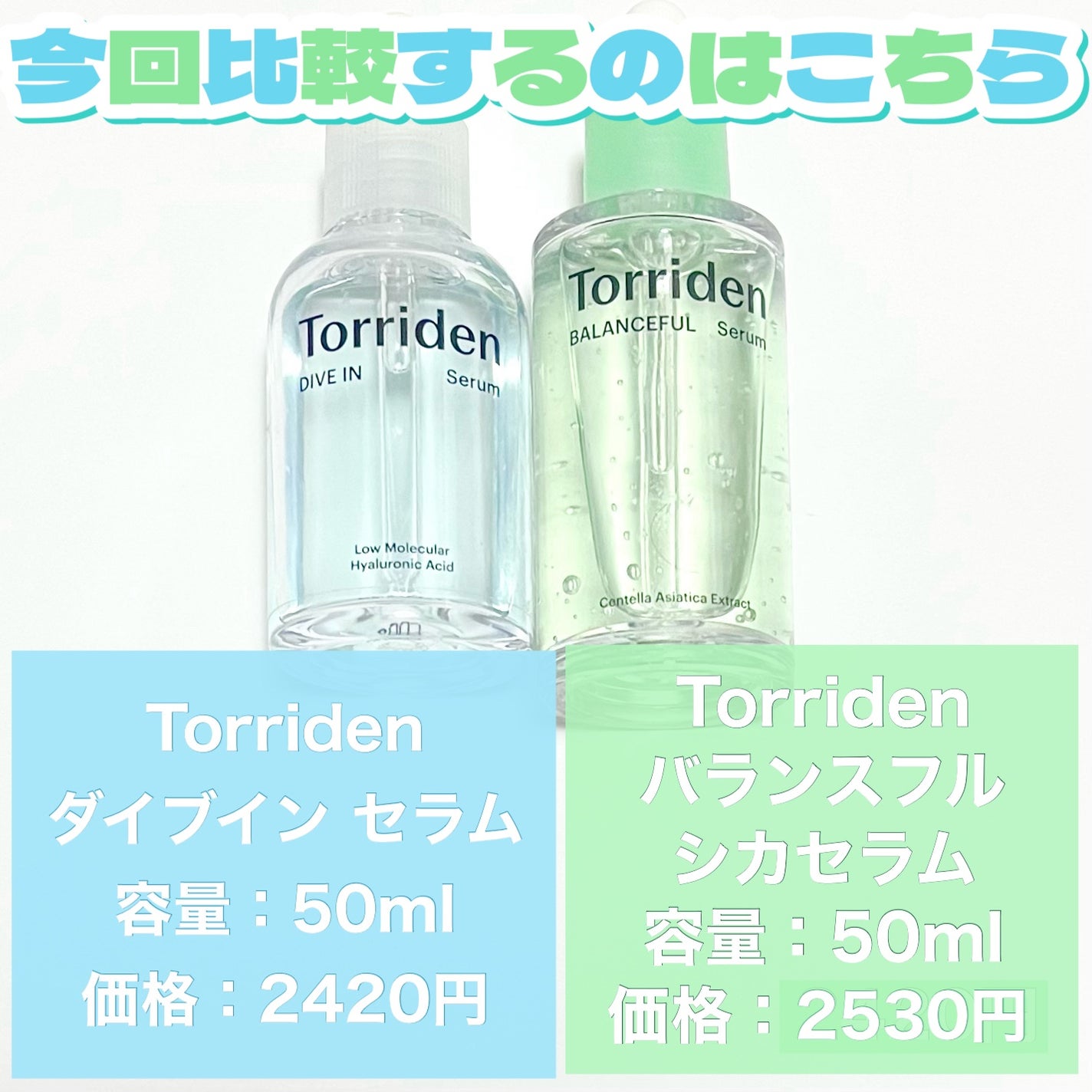 ダイブイン セラム/Torriden/美容液を使ったクチコミ(2枚目)
