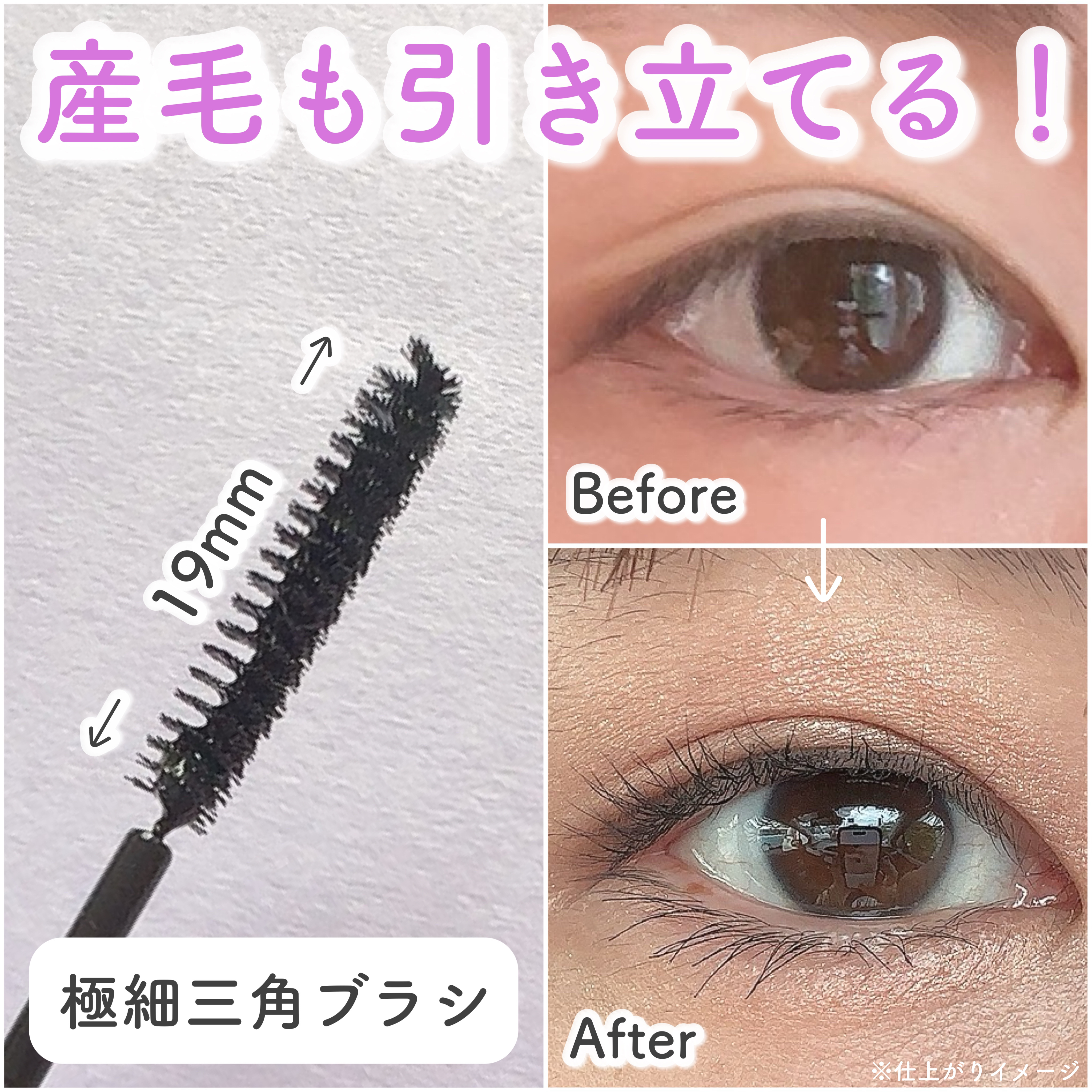 「塗るつけまつげ」自まつげ際立てタイプ/デジャヴュ/マスカラを使ったクチコミ（3枚目）