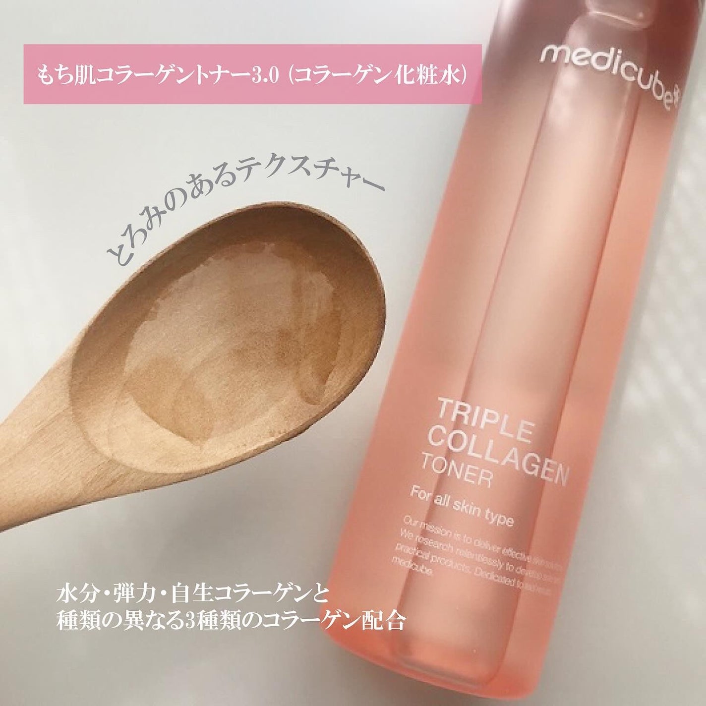 もち肌コラーゲンセラム3.0/MEDICUBE/美容液を使ったクチコミ(2枚目)