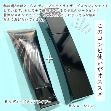 B.A ディープクリアライザー/B.A/洗顔フォームを使ったクチコミ（6枚目）