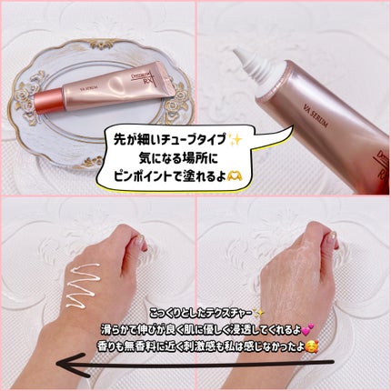 ダーマセプトRX VAセラム/ダーマセプトRX/美容液を使ったクチコミ(2枚目)