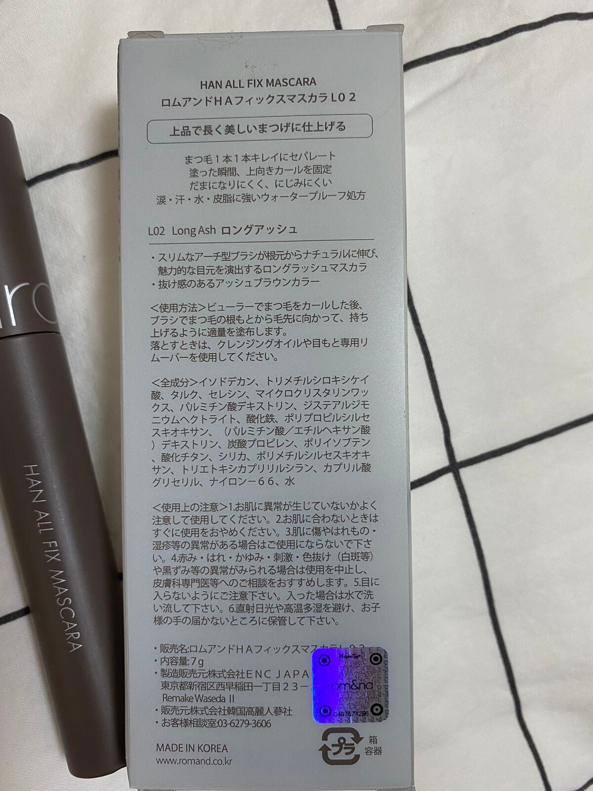 ハンオールフィックスマスカラ/rom&nd/マスカラを使ったクチコミ(3枚目)