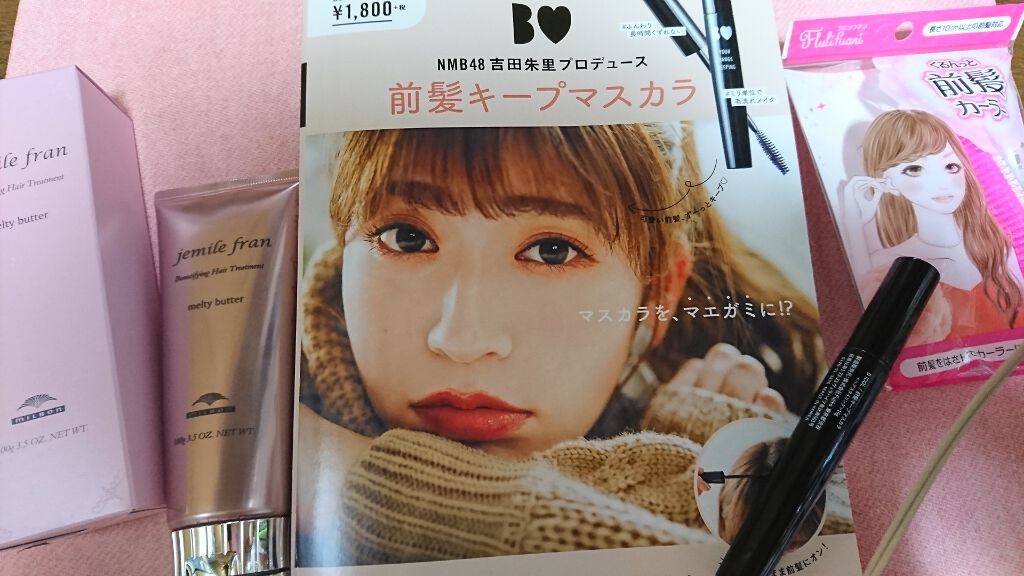 みかんパンダ on LIPS 「アマゾン購入品💕ヘア関係を買いました😁✨✨☆ミルボン ジェミー..」(1枚目)