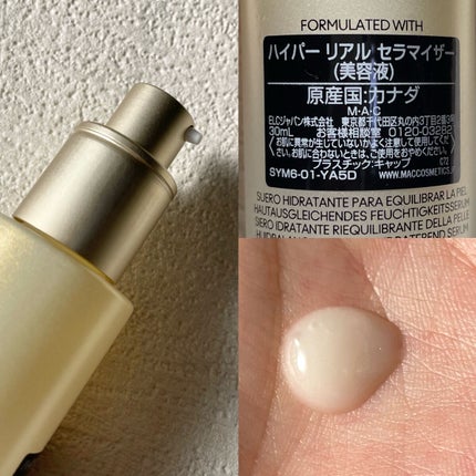 ハイパー リアル セラマイザー/M・A・C/美容液を使ったクチコミ(3枚目)