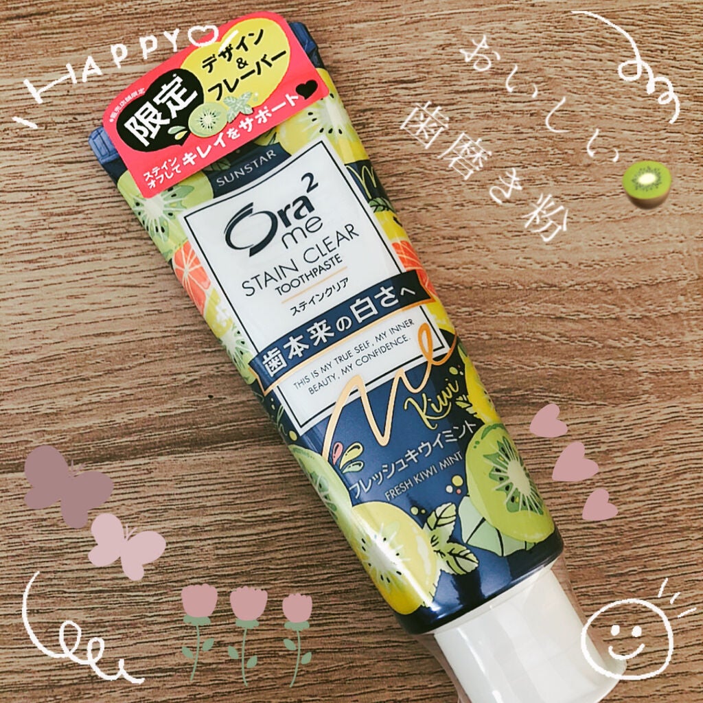 オーラツーミー ステインクリア フレッシュ キウイミント/オーラツー/歯磨き粉を使ったクチコミ(1枚目)