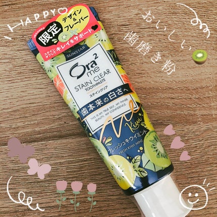 オーラツーミー ステインクリア フレッシュ キウイミント/オーラツー/歯磨き粉を使ったクチコミ(1枚目)