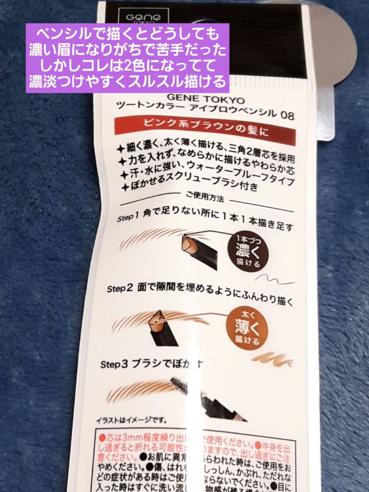 ツートンカラーアイブロウペンシル 08 ピンク系ブラウンの髪に/GENE TOKYO/アイブロウペンシルを使ったクチコミ（3枚目）