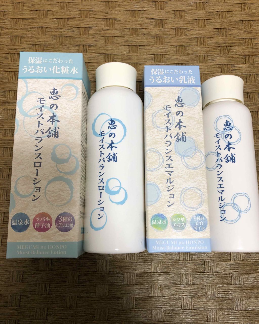 モイストバランスローション/恵の本舗/化粧水を使ったクチコミ（1枚目）