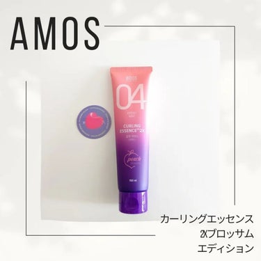 カーリングエッセンス2X ブロッサムエディション/amos PROFESSIONAL/その他スタイリングを使ったクチコミ（1枚目）