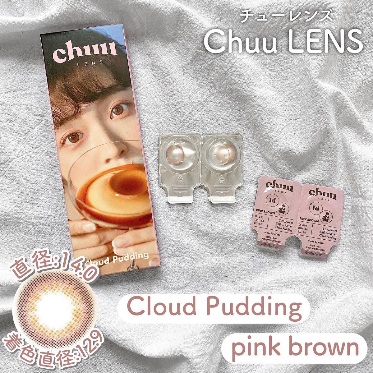 Cloud Pudding /chuu LENS/カラーコンタクトレンズを使ったクチコミ(2枚目)
