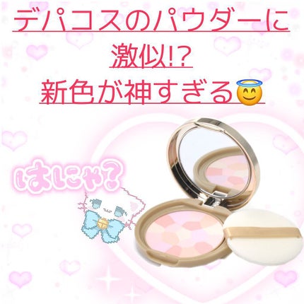 マシュマロフィニッシュパウダー ~Abloom~/キャンメイク/プレストパウダーを使ったクチコミ(1枚目)