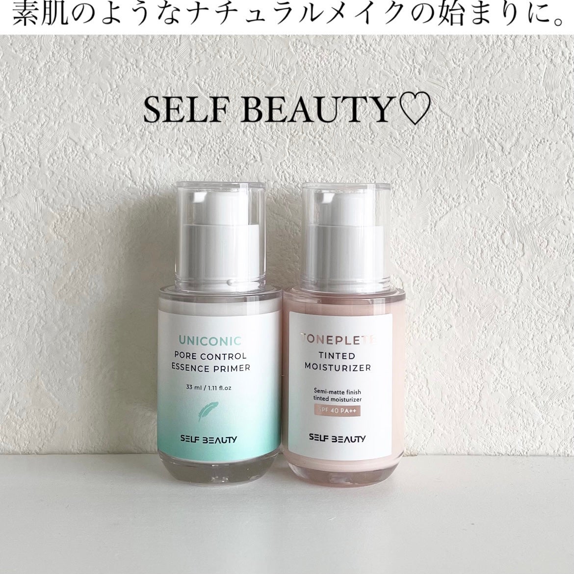 ユニコーン ポア コントロールエッセンスプライマー/SELF BEAUTY/美容液を使ったクチコミ(1枚目)