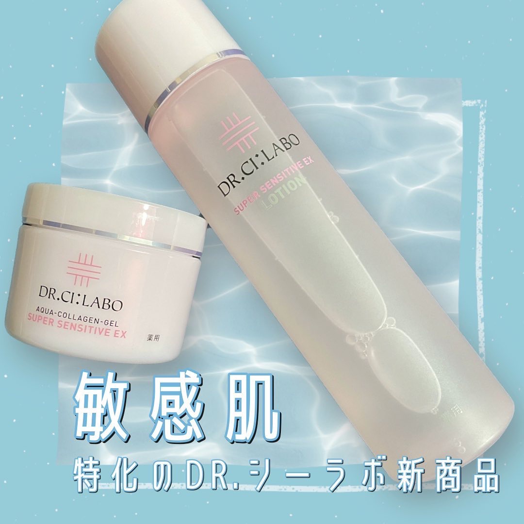 薬用アクアコラーゲンゲル スーパーセンシティブEX/ドクターシーラボⓇ/オールインワン化粧品を使ったクチコミ（1枚目）