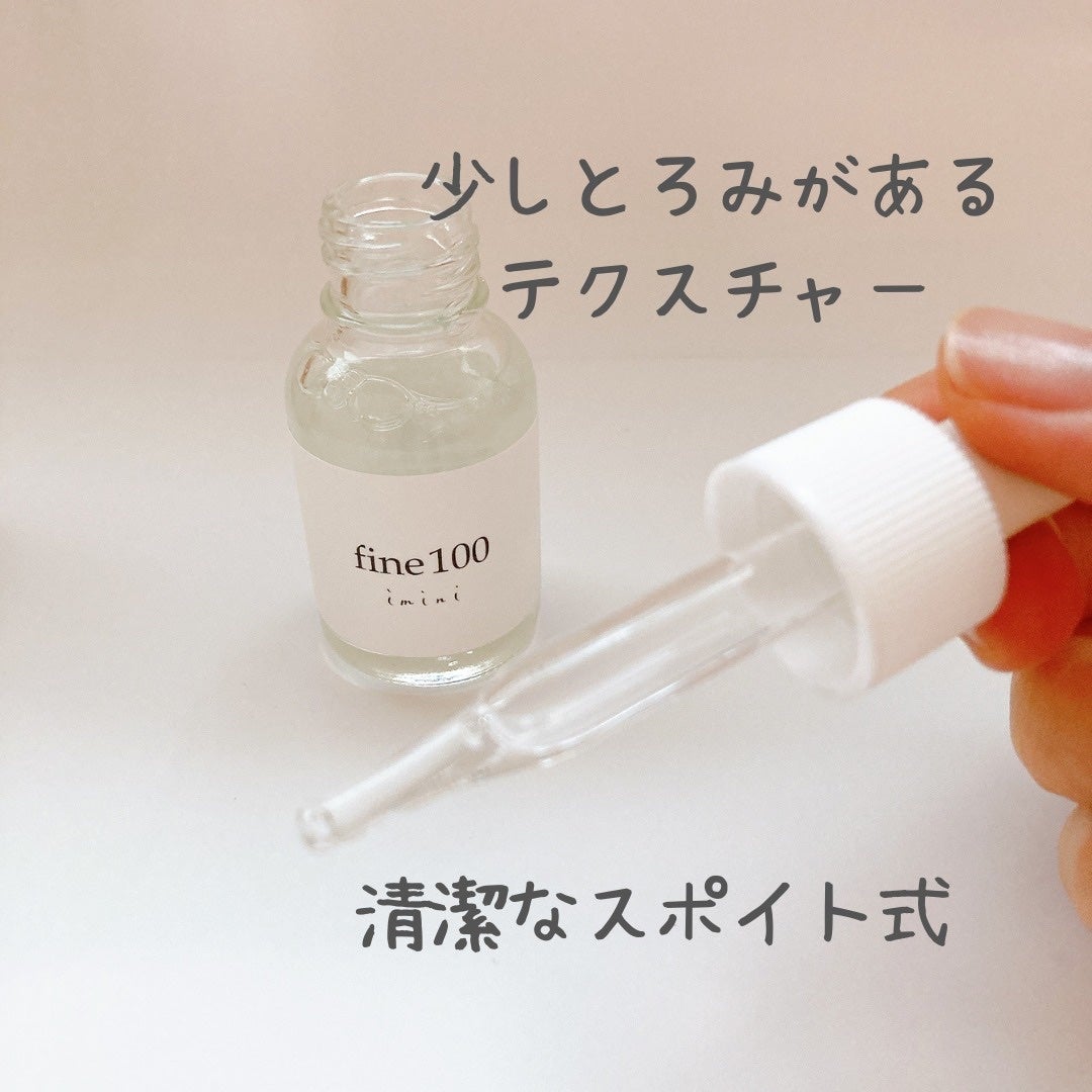 ファイン100/imini/美容液を使ったクチコミ(2枚目)