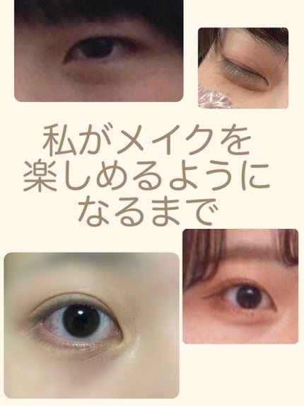 のび〜る アイテープ 両面テープタイプ/DAISO/二重まぶた用アイテムを使ったクチコミ(1枚目)