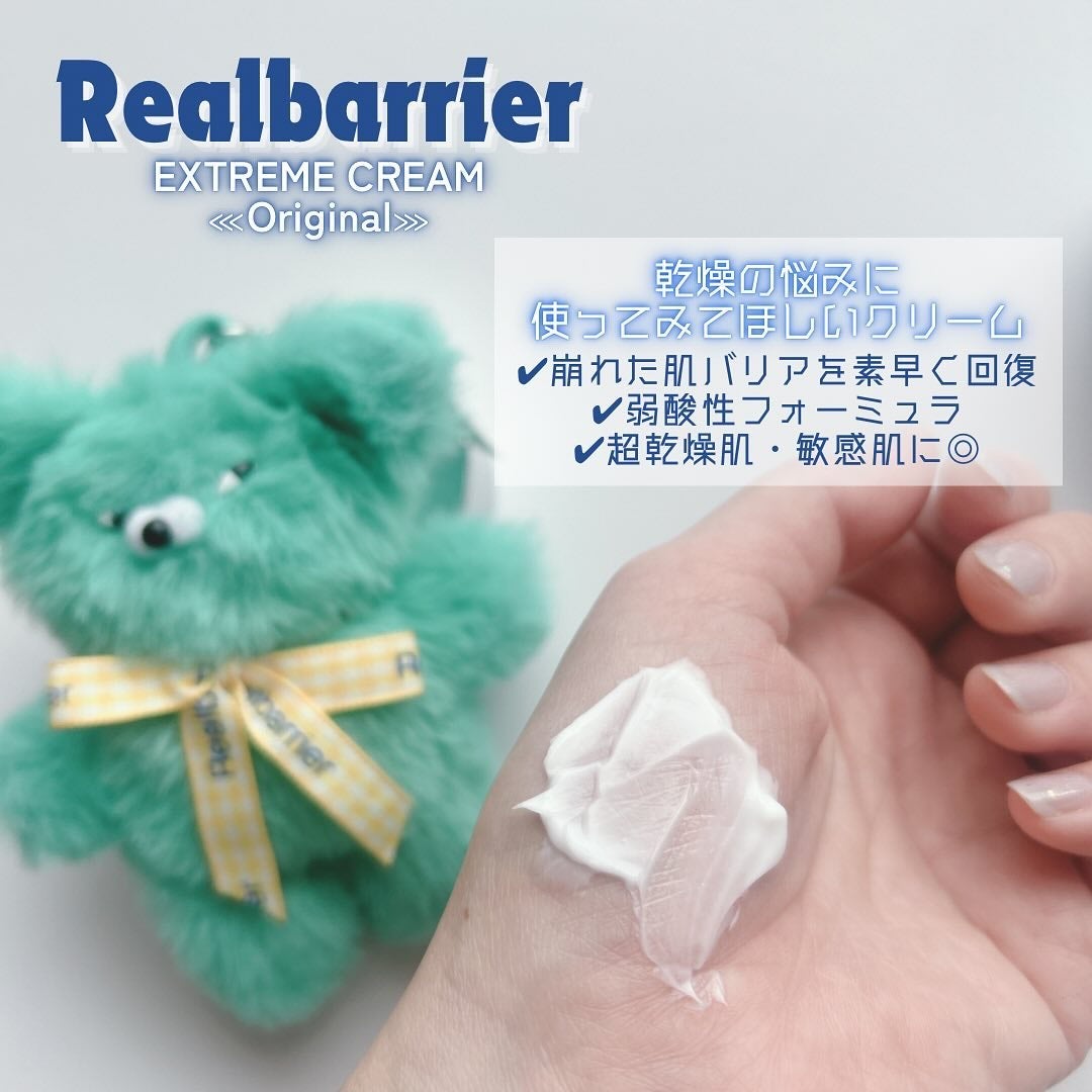 リアルバリア エクストリームクリーム オリジナル/Real Barrier/フェイスクリームを使ったクチコミ(3枚目)