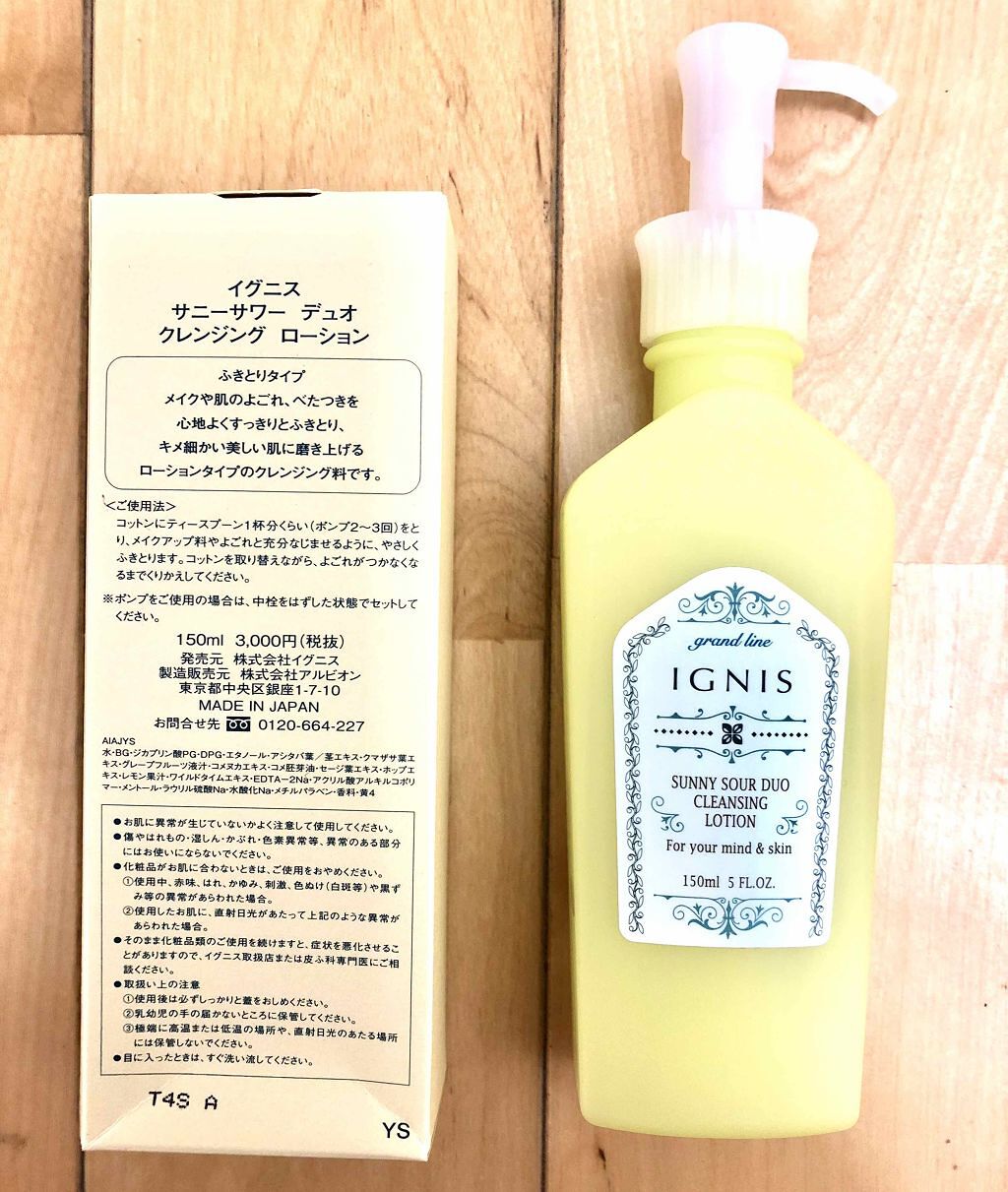 サニーサワー デュオ クレンジング ローション/IGNIS/クレンジングウォーターを使ったクチコミ(1枚目)