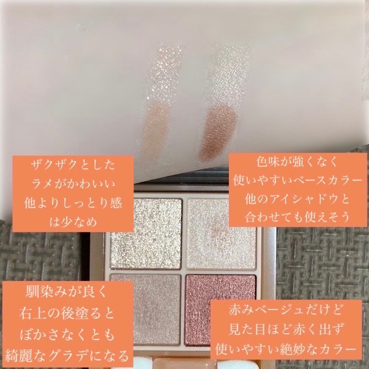 ベージュトーンアイシャドウ/CEZANNE/アイシャドウパレットを使ったクチコミ(4枚目)