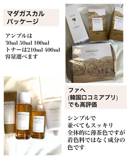 センテラ アンプル/SKIN1004/美容液を使ったクチコミ(6枚目)