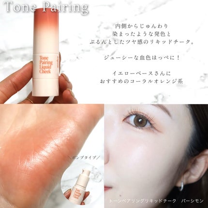 ノーウェアリップスティック バーミンググロー/espoir/口紅を使ったクチコミ(6枚目)