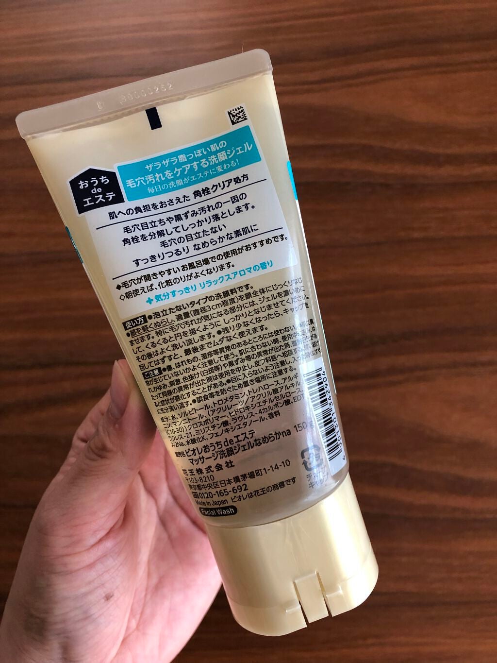 おうちdeエステ 肌をなめらかにする マッサージ洗顔ジェル/ビオレ/その他洗顔料を使ったクチコミ(5枚目)