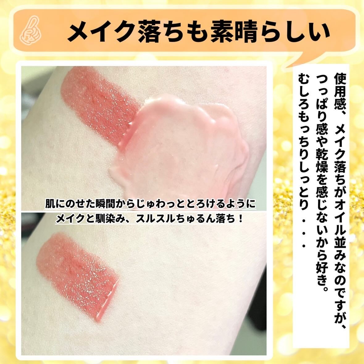 スムースクレンジングバーム/PERFECT ONE FOCUS/クレンジングバームを使ったクチコミ(5枚目)