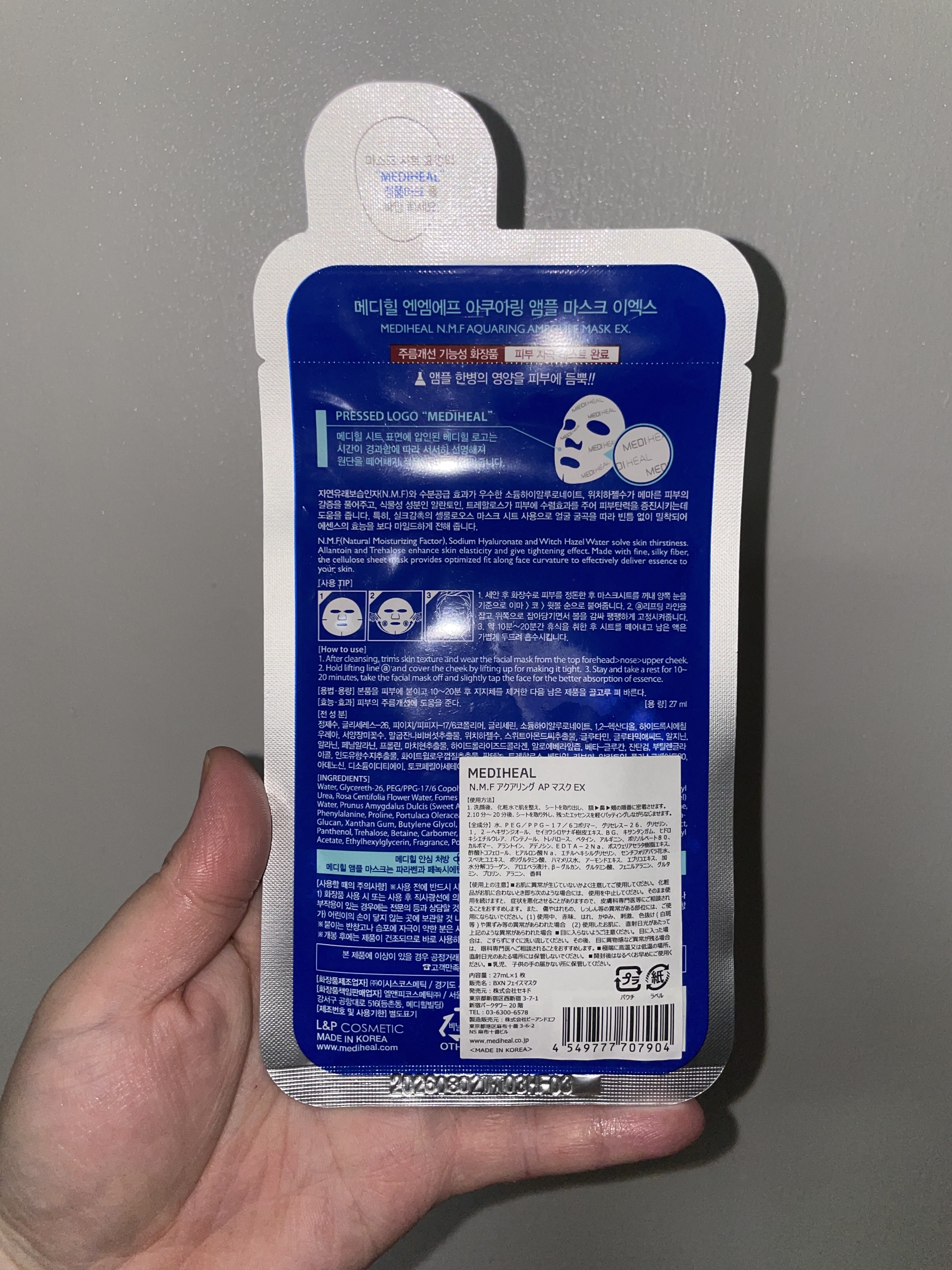 N.M.FアクアリングアンプルマスクEX/MEDIHEAL/シートマスク・パックを使ったクチコミ（2枚目）