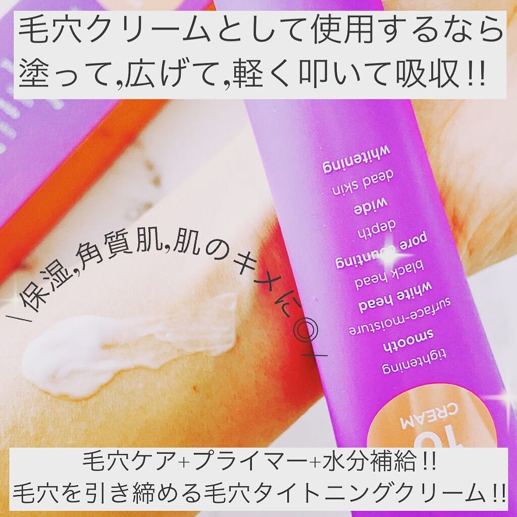 ポアーテンクリーム/DEWYCEL/化粧下地を使ったクチコミ(3枚目)