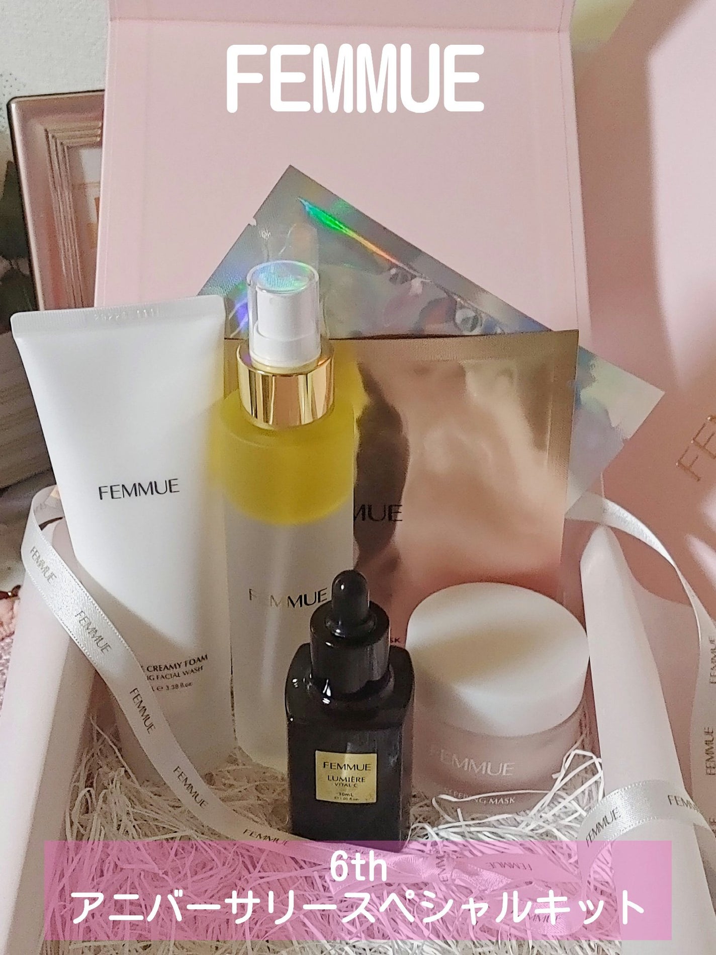 ドリームグロウマスク RR(透明感・キメ)/FEMMUE/シートマスク・パックを使ったクチコミ(1枚目)