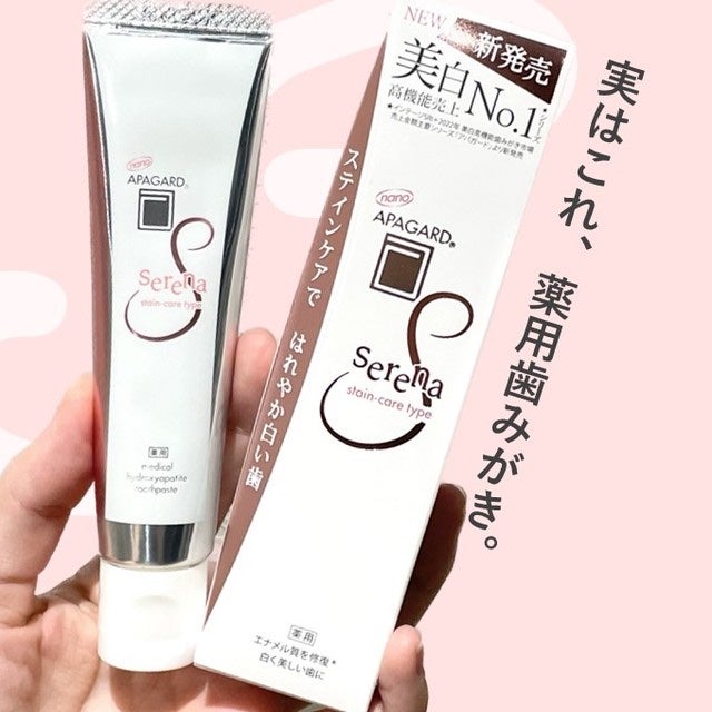 アパガードセレナ/アパガード/歯磨き粉を使ったクチコミ(2枚目)