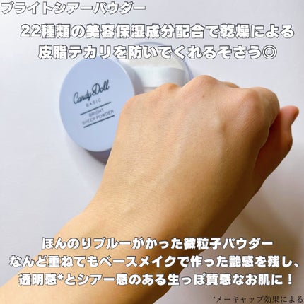 ブライトピュアベースCC/CandyDoll/CCクリームを使ったクチコミ(4枚目)