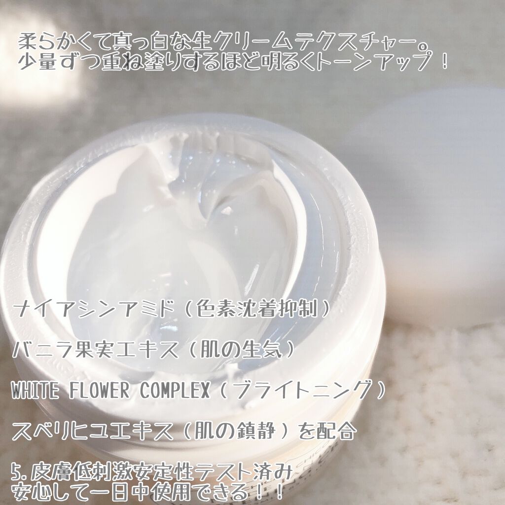 ヌードファンタジーホワイトニングクリーム/CHICAY CHICO/フェイスクリームを使ったクチコミ（2枚目）
