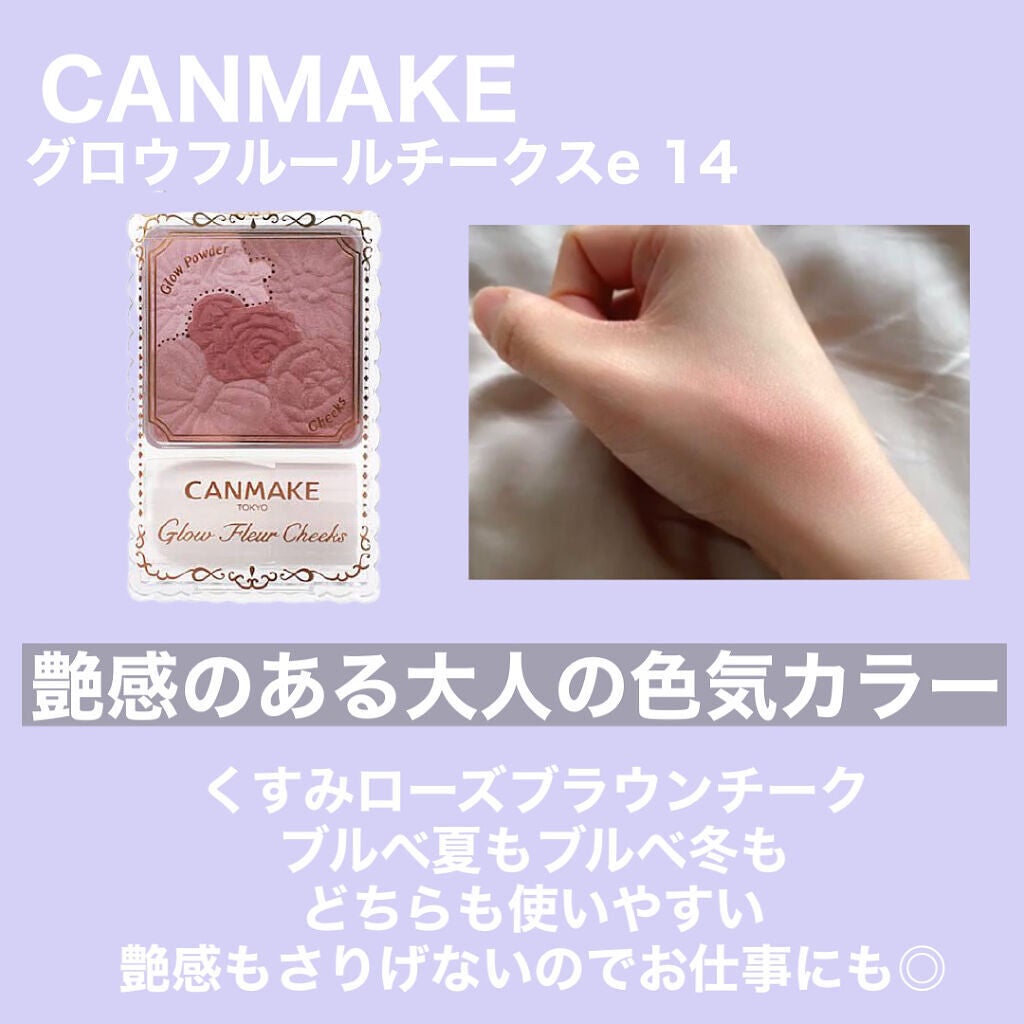 グロウフルールチークス/キャンメイク/パウダーチークを使ったクチコミ(4枚目)