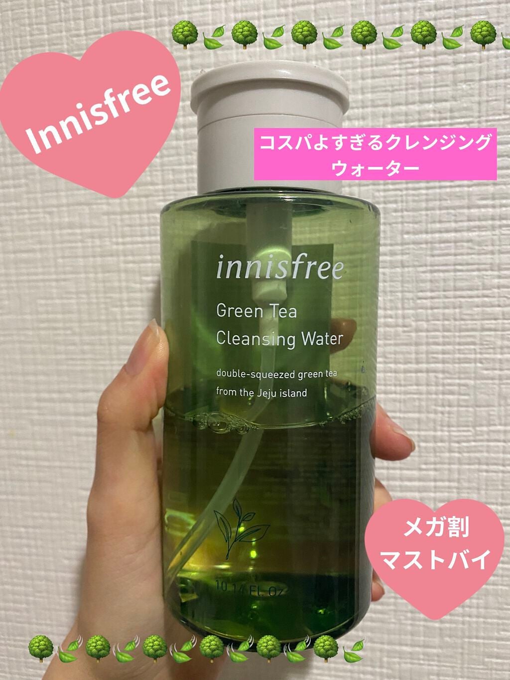グリーンティー クレンジングウォーター/innisfree/クレンジングウォーターを使ったクチコミ(1枚目)
