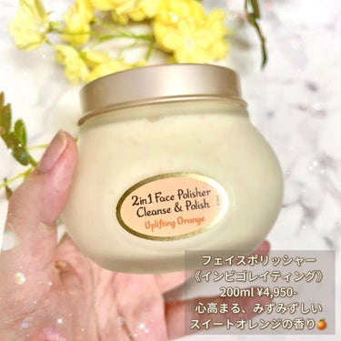 フェイスポリッシャー インビゴレイティング/SABON/スクラブ・ゴマージュを使ったクチコミ（2枚目）