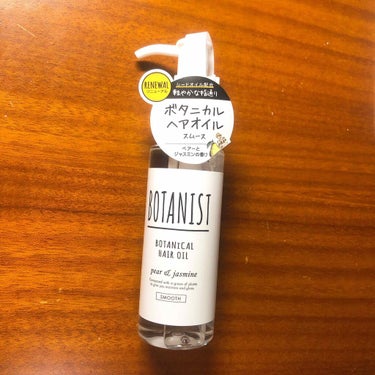 ボタニカルヘアオイル（スムース）/BOTANIST/ヘアオイルを使ったクチコミ（1枚目）