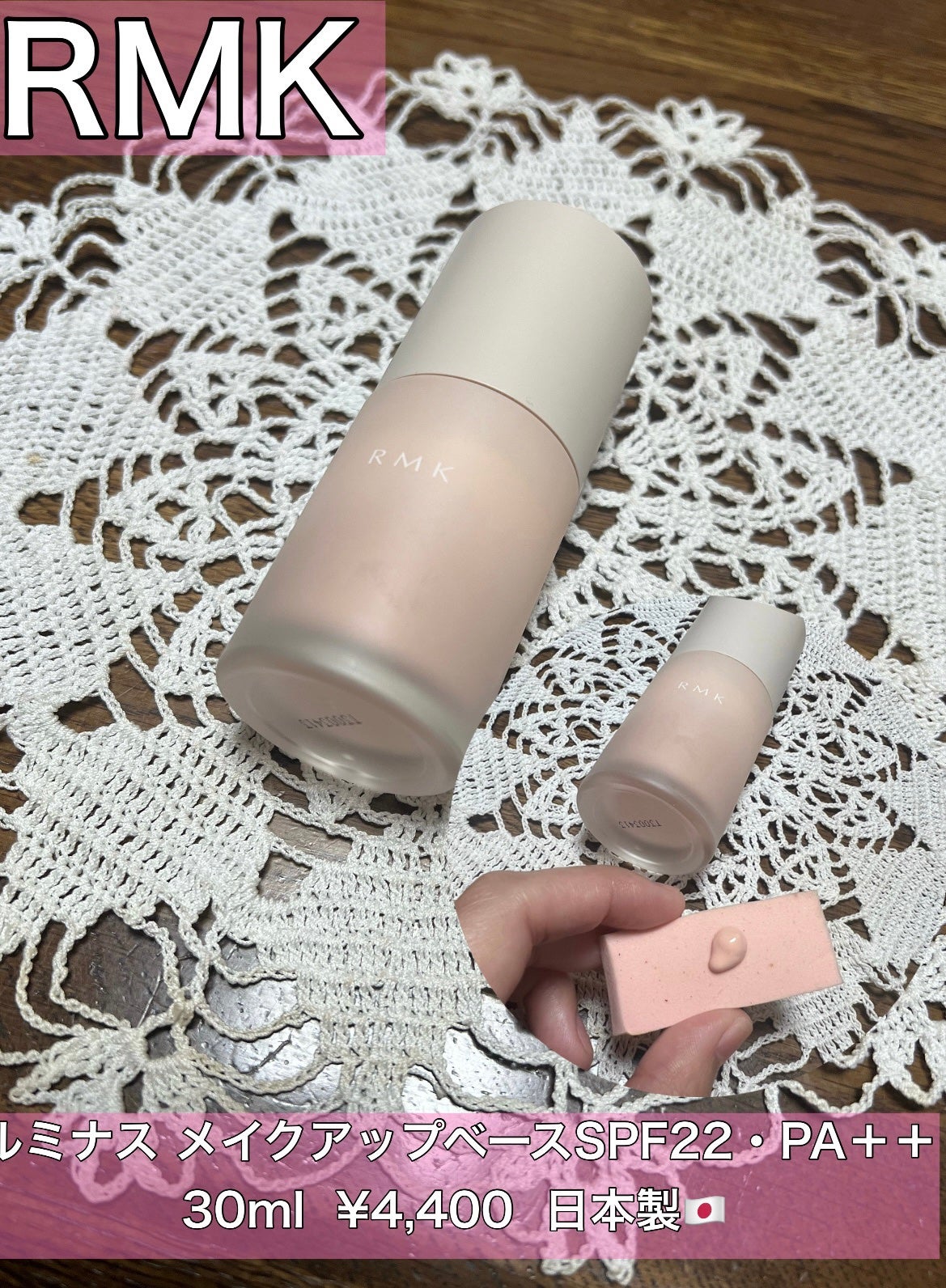 RMK ルミナス メイクアップベース/RMK/化粧下地を使ったクチコミ(1枚目)