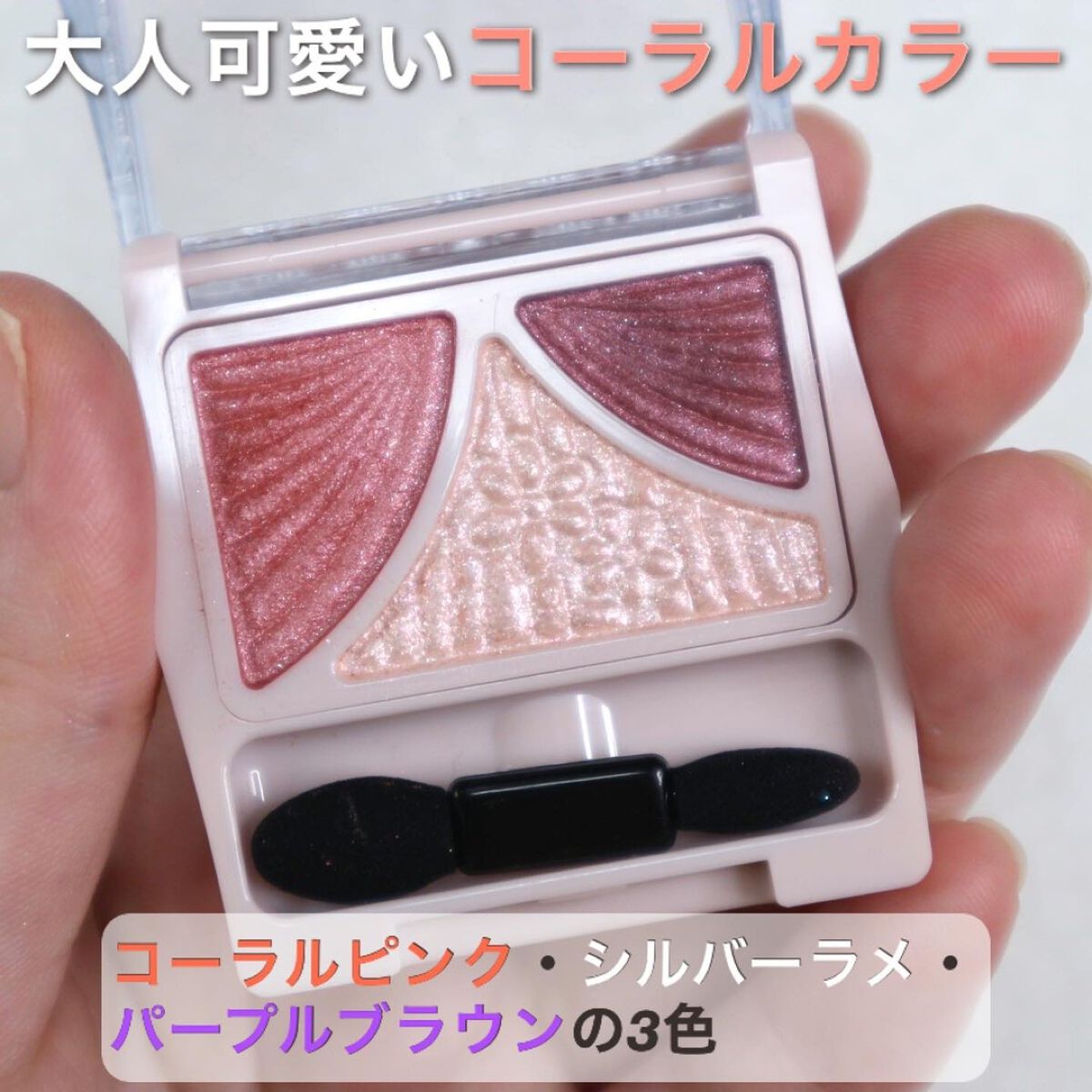 ジューシーピュアアイズ/キャンメイク/アイシャドウパレットを使ったクチコミ(3枚目)