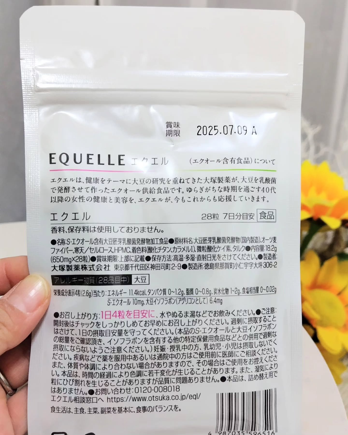 エクエル/EQUELLE/健康サプリメントを使ったクチコミ（2枚目）