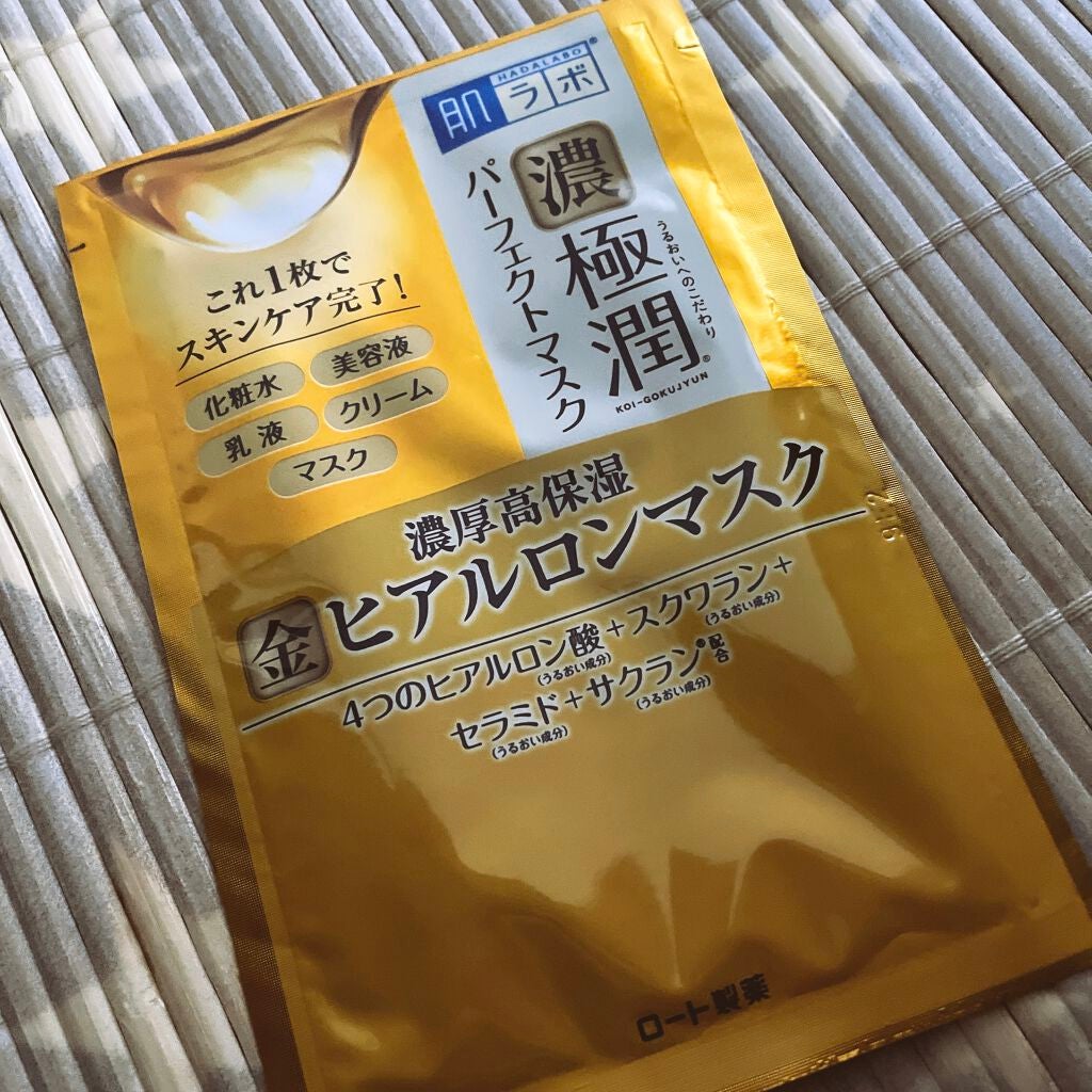 極潤パーフェクトマスク/肌ラボ/シートマスク・パックを使ったクチコミ(2枚目)