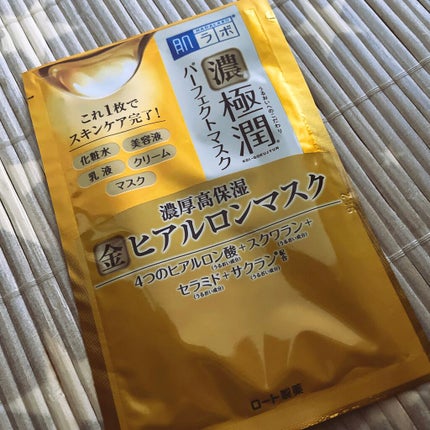 極潤パーフェクトマスク/肌ラボ/シートマスク・パックを使ったクチコミ(2枚目)