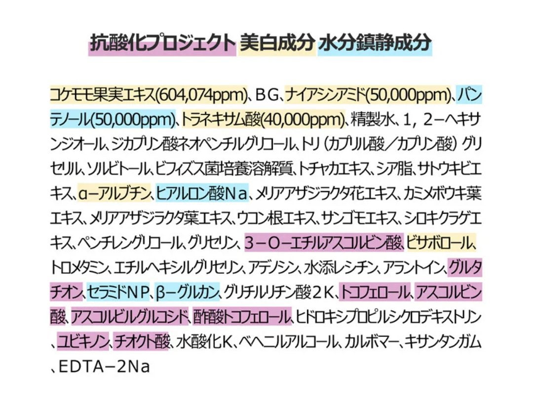 5番 白玉グルタチオンC美容液/numbuzin/美容液を使ったクチコミ(1枚目)